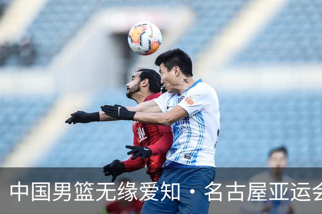 中国男篮无缘爱知·名古屋亚运会决赛